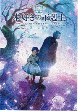 波波电影网动漫 雾都小妖怪 海报