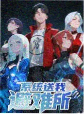 波波电影网综艺 拆信人 剧照