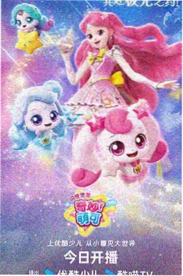 波波电影网动漫 十四行夏 海报